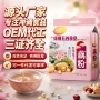 即食早餐营养速溶藕粉