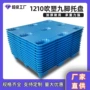 吹塑周转防潮九脚胶卡板