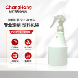 300ml椭圆喷壶瓶喷枪汽车清洁剂喷头瓶PE喷拓塑料瓶分装瓶磨砂瓶