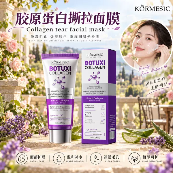 KORMESIC collagen peel-off mask, a moisturizing and hydrating facial mask for cross-border e-commerce
