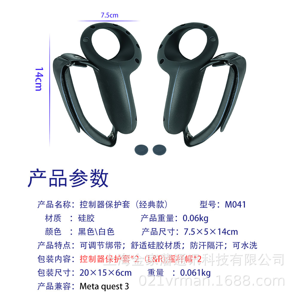oculus Quest 3/3S controller case, silicone finger tiger strap, vr accessory, Quest 3 anti-slip and adjustable details Picture