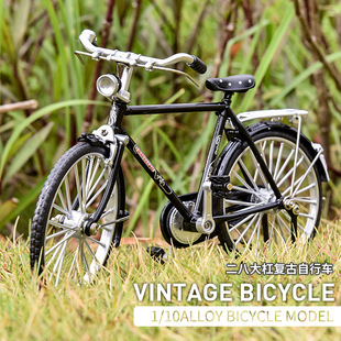 Classic 28-bar bicycle model 78's feelings exquisite ornaments alloy collection simulation finished product