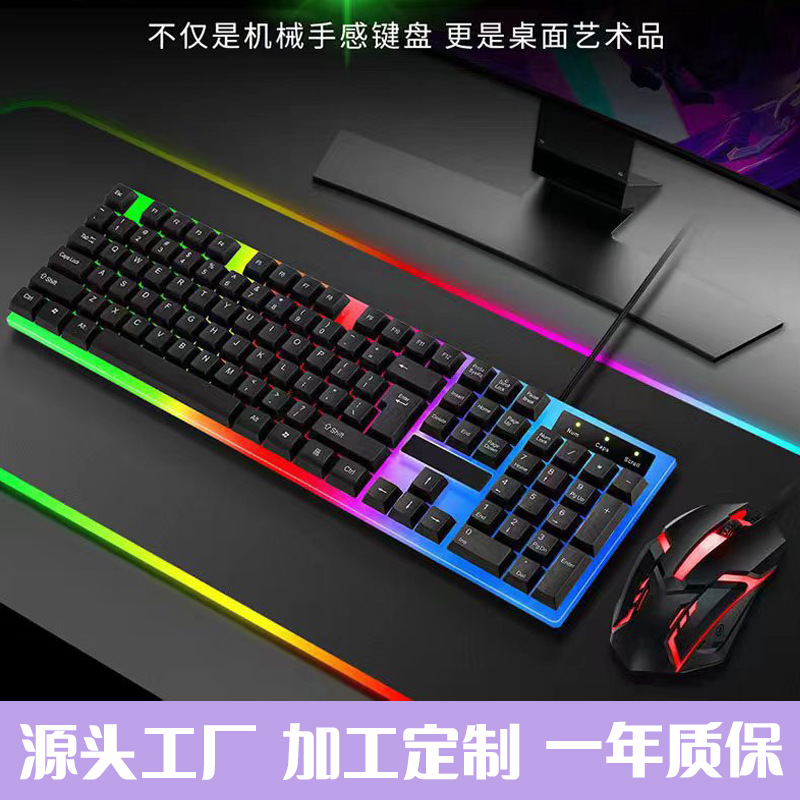 易信達KB-01有線發光鍵盤鼠標套裝批發 usb背光機械手感鍵鼠套裝