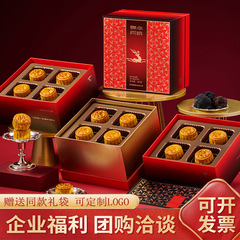锦华月饼礼盒装黑松露流心奶黄中秋节日福利送长辈朋友礼品伴手礼