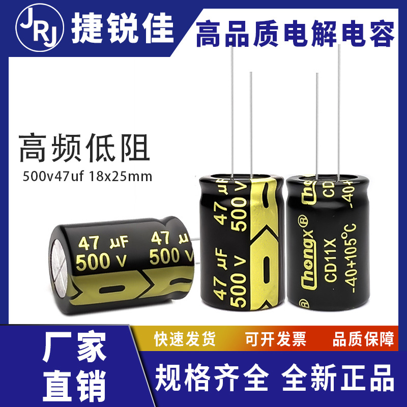 500v47uf 全新正品 高频低阻长寿命电解电容 47UF500V