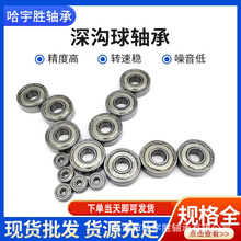 ���΢��С���623���RS ZZ3*10*4MM���ٿ�ת���;�����ĥ���