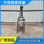 微生物电加热发酵双层分散机