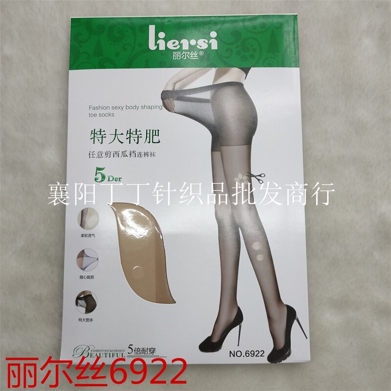 Lily 6922 Summer 5D Fertilized Watermelon Crotch Leggings Ultra-thin Light Legs Arbitrary Cut Pantyhose with Feet