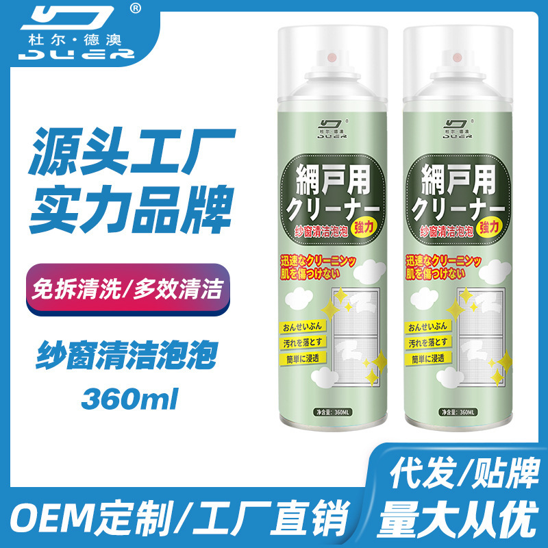 Duerdeao screen window bubble cleaner wash-free decontamination household kitchen cleaning window screen artifact window wash-free