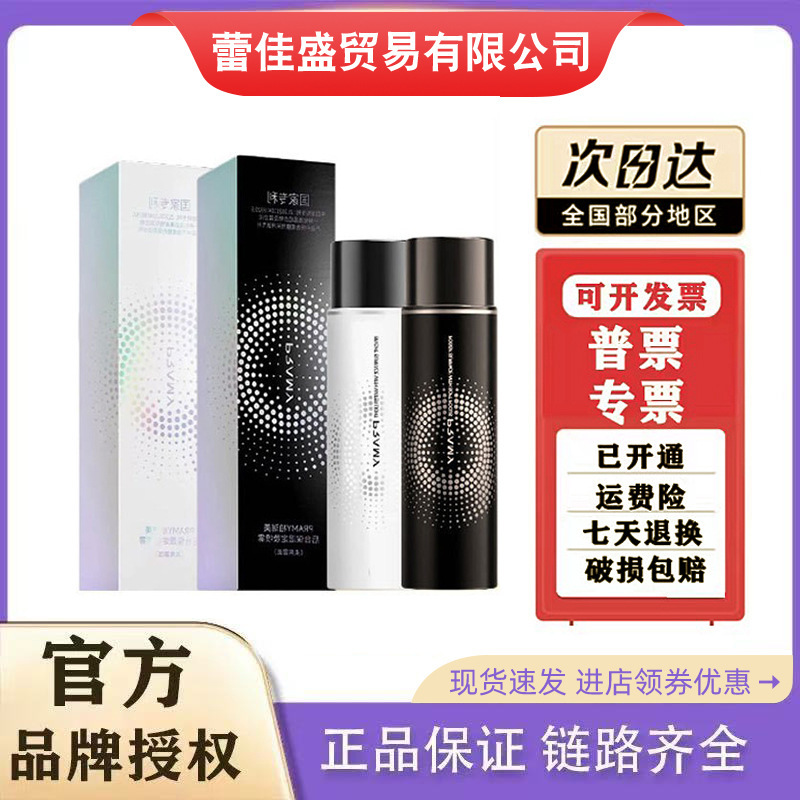 [Officially Authorized] Pramy/Pramy Makeup Setting Spray 100ml Long-Lasting Moisturizing, Hydrating, Oil-Controlling, Non-Removing Makeup Spray