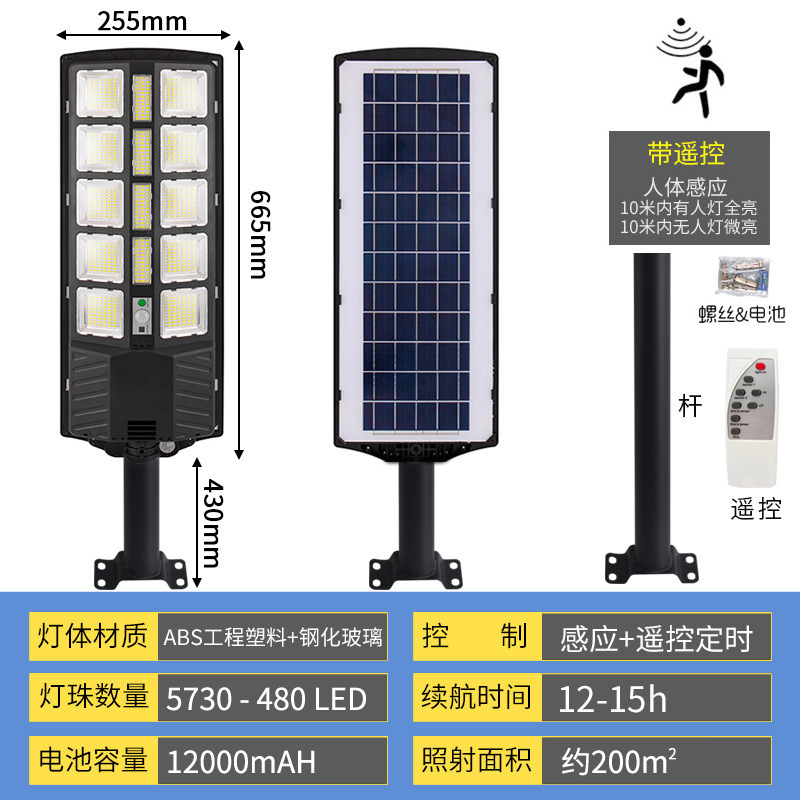光欲伸缩款一体化太阳能路灯远程遥控户外庭院防水壁灯|undefined