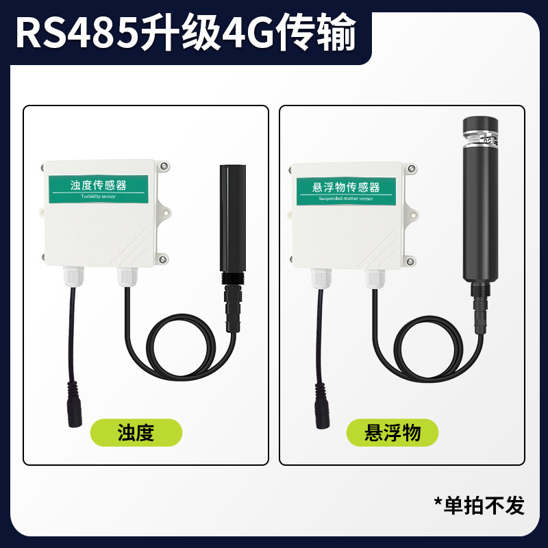 RS485 upgrade 4G transmission (single shot does not send)