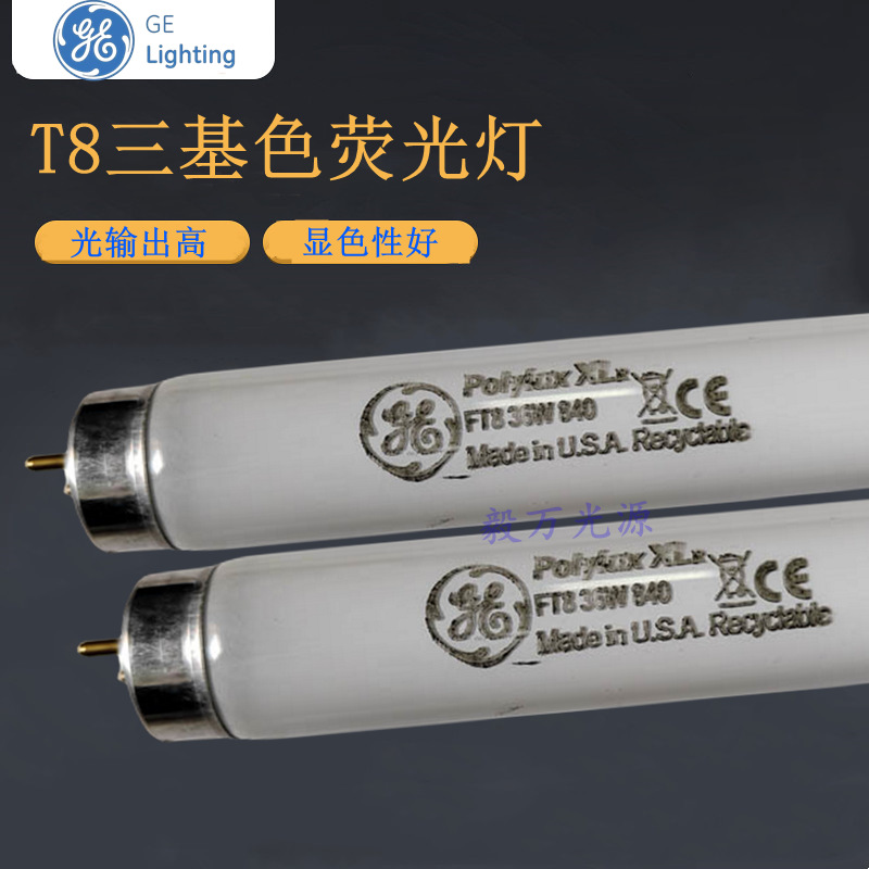 (2개) GE 유니버설 F36W/840 직선 튜브 형광 튜브 T8 삼색 TL84 컬러 테이블 인쇄 36W 컬러 튜브