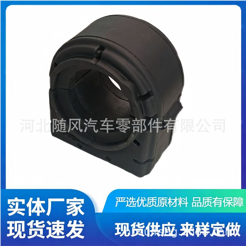 1673236200 Mercedes-Benz Gle (W167) Non-Active Open-Type Rubber Bushing Stabilizer Bar Rubber Sleeve Stabilizer Bar Sleeve