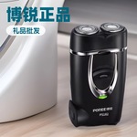 博锐正品男士剃须刀礼品团购超市批发前置仓闪电仓无人仓包邮666