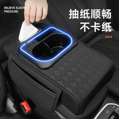 Atmosphere Light Nappa Pattern Car | Armrest box pad