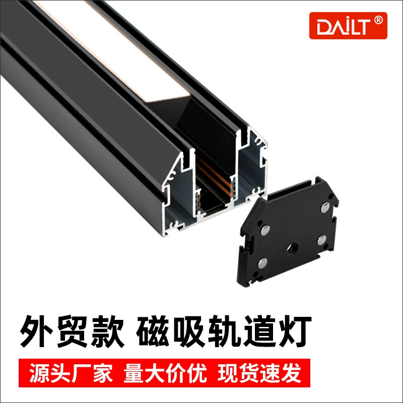 Магнитные орбитальные светильники для внешней торговли Светильники для гостиной