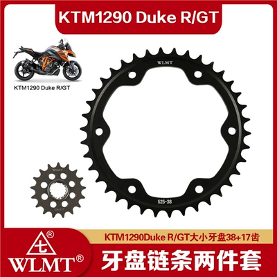 Chainring Chainwheel Three-Piece Set Chain | Tire snow chain - buy-duke-size-sprocket-separately-38-teeth-17-teeth