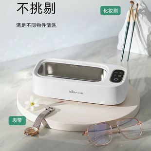 Suitable for Bear Mini Ultrasonic Cleaning Machine Household Glasses Automatic Cleaning Jewelry Braces Contact Lenses Qxq-B2