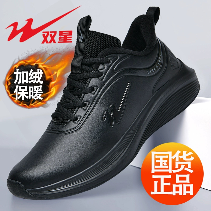 双星男鞋冬季加绒运动鞋男士皮面防水鞋黑色软底休闲鞋男防滑轻便