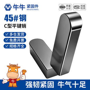 ƽ�I�N�ӏS�ҹ���C��ƽ�I�N45#�GB1096-C��ƽ�I���˰�A�Ǹ߾���