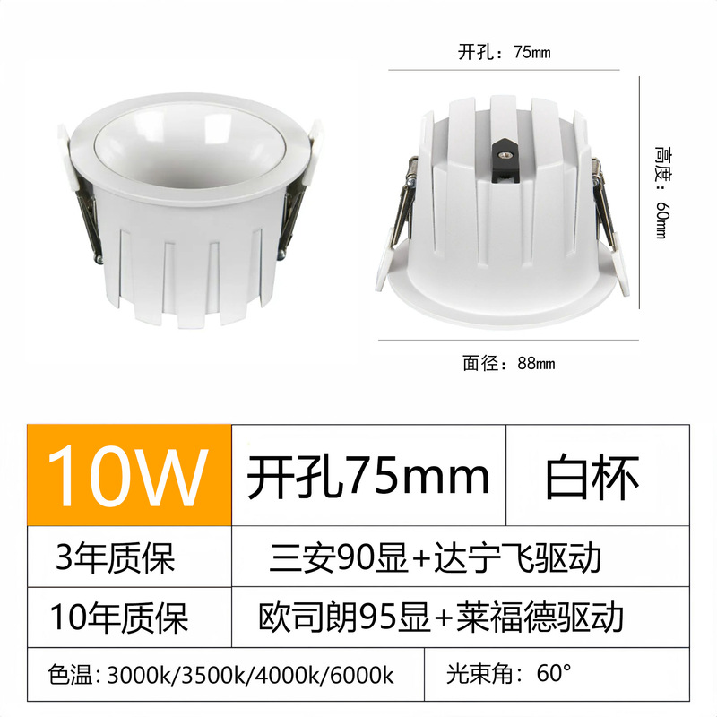 led防眩筒灯家用客厅75孔高光效窄边智能天花嵌入式超薄无主筒灯|undefined