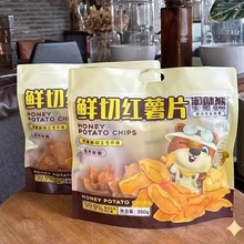 淘味熊鲜切红薯片网红休闲办公香酥脆地瓜干零食350克*12袋