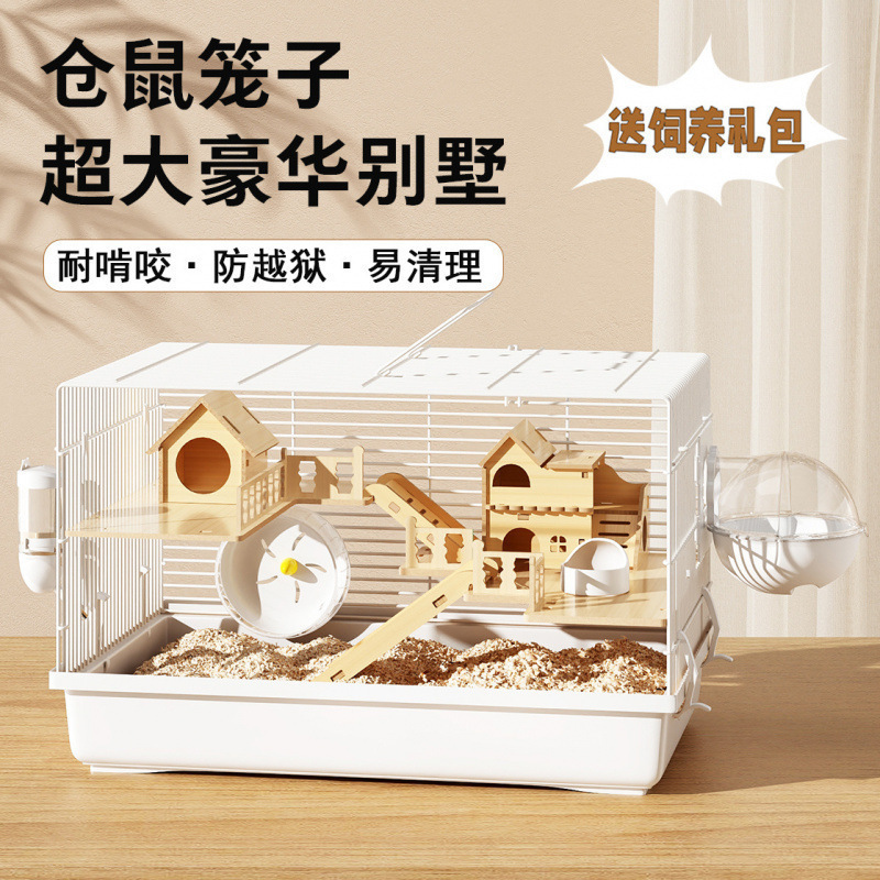 仓鼠笼子金si熊超便宜大的别墅豪华小仓鼠笼用品47基础笼套装齐全|undefined