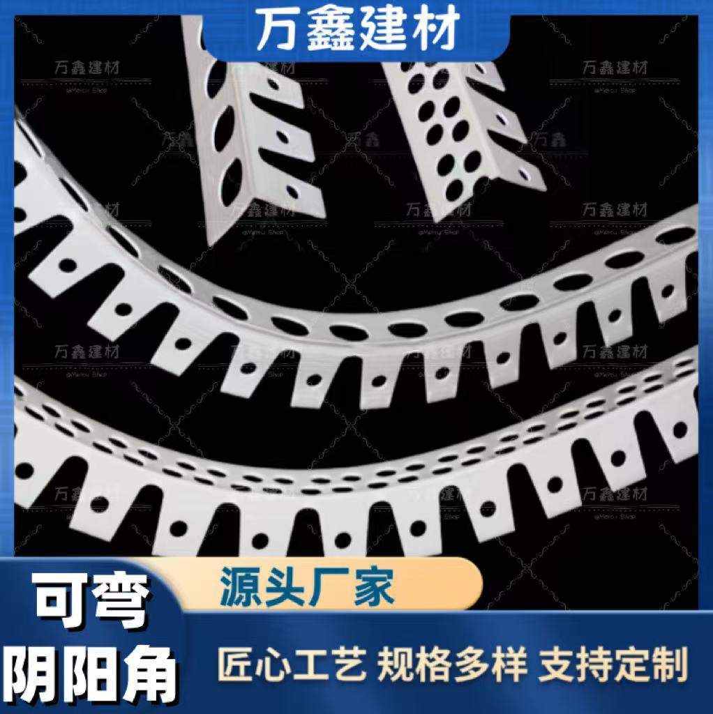 可弯阴阳角圆弧护角条圆吊顶pvc造型条异形阴阳角腻子线条弧形