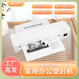 过塑机;长尾夹装订夹;打花机/打孔机