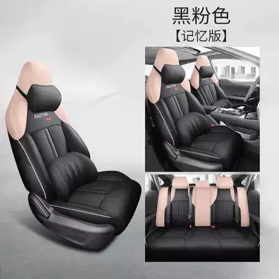 Modelə uyğun (Original) oturacaq örtükləri Ruicheng Plus 1.5T Smart Edition - black-and-pink-memory-foam-version-note-the-model-year