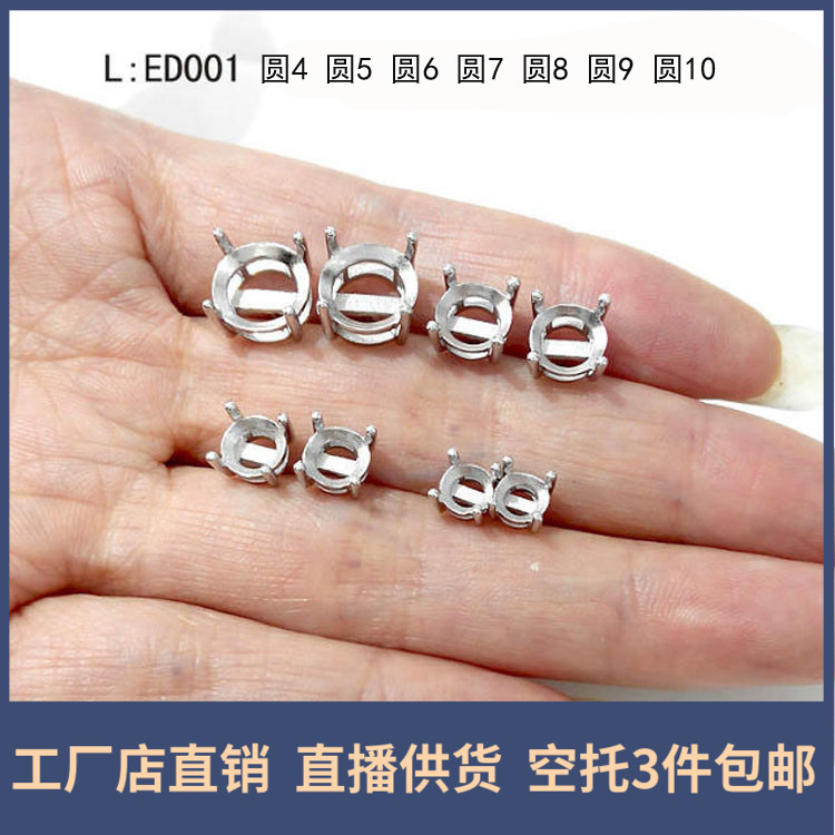 精工四爪耳钉空托S925银耳饰托一对圆形3-10mm防过敏银托镶嵌女