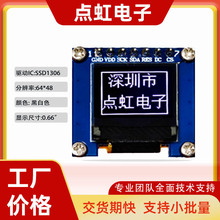 0.66��OLED�@ʾ�������ڰ׎������@ʾ��ģ�MС�ߴ�������