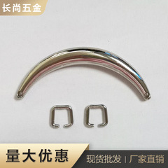 月牙形锌合金手挽带方形扣 高级箱包礼盒提手 弧形拎手简约ins风