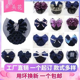 Flower-Headed Female Professional Nurse Stewardess Bank Work Hair Accessories Adult Elegant Hair Net Korean Bow Net Pocket