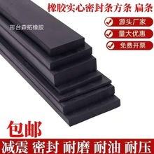 丁晴橡胶实心方条扁条硬耐油耐磨耐压减震缓冲船用防滑防水密封条