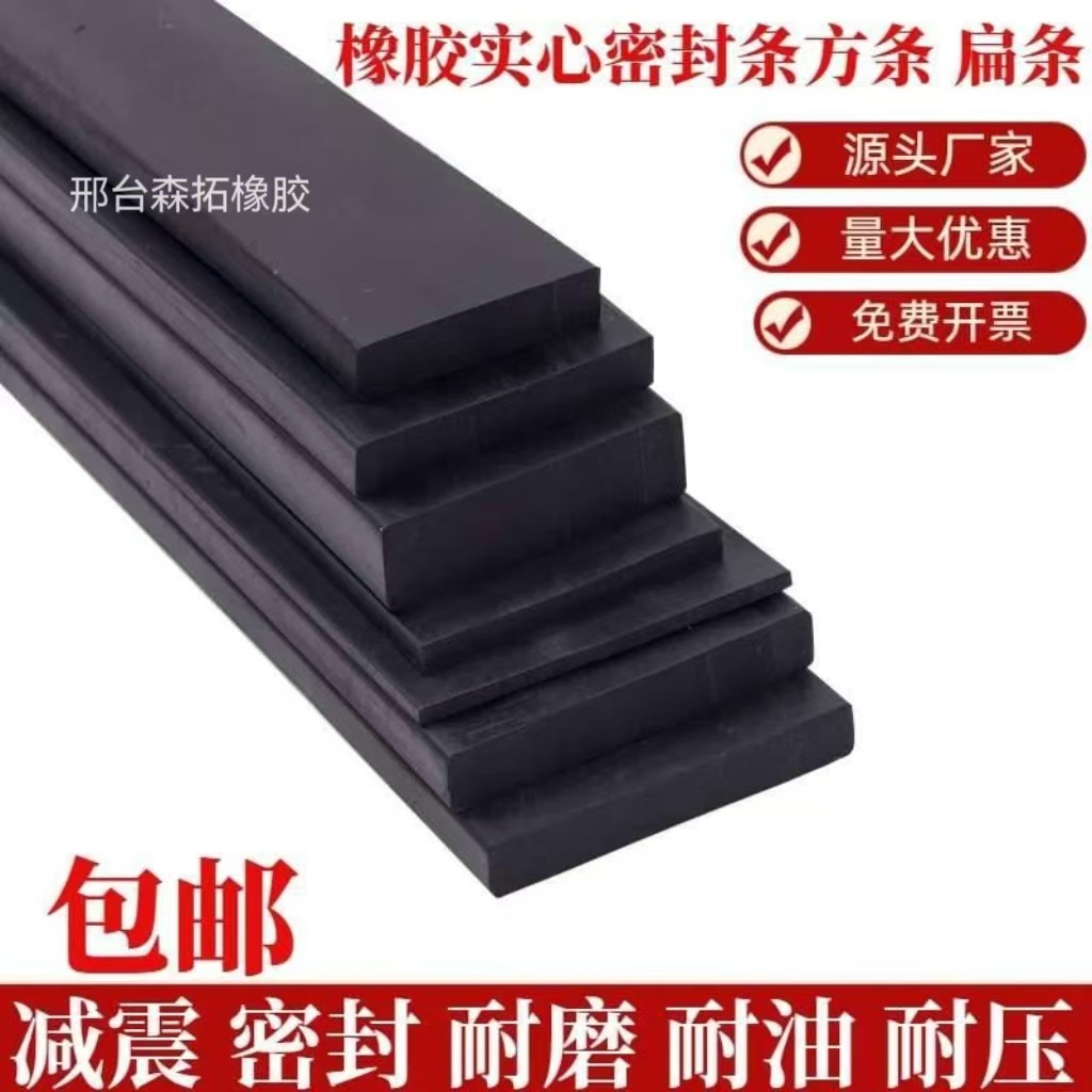 丁晴橡胶实心方条扁条硬耐油耐磨耐压减震缓冲船用防滑防水密封条
