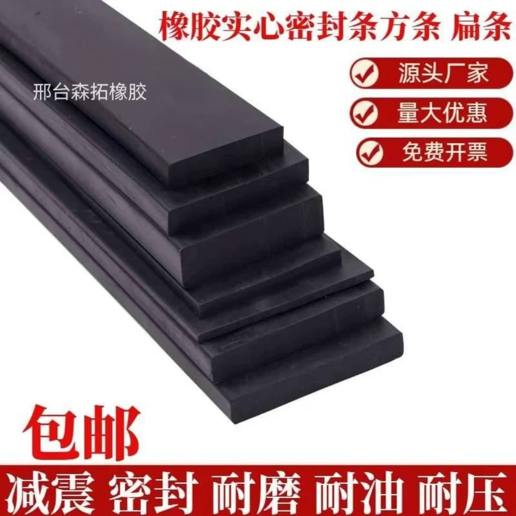 Dingqing резиновая сплошная квадратная полоска жесткая маслостойкая, износостойкая и ударопрочная амортизирующая амортизация