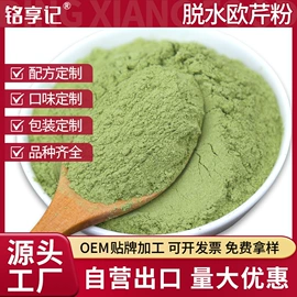 脱水蔬菜;草莓干;果蔬粉