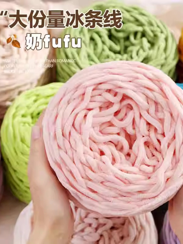 3.3两冰条线手工diy编织大团彩色花线宝宝粗毛线团棉线钩鞋花绒线