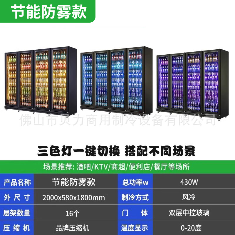 Congelador comercial, vitrina refrigerada, expositor de bebidas popular en internet, refrigerador vertical sin escarcha con enfriamiento por aire para tiendas de conveniencia, para conservación de cerveza