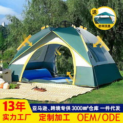 国境を越えたテント屋外キャンプ3-4人全自動速開公園キャンプ黒ゴム日焼け止めテントメーカー卸売り