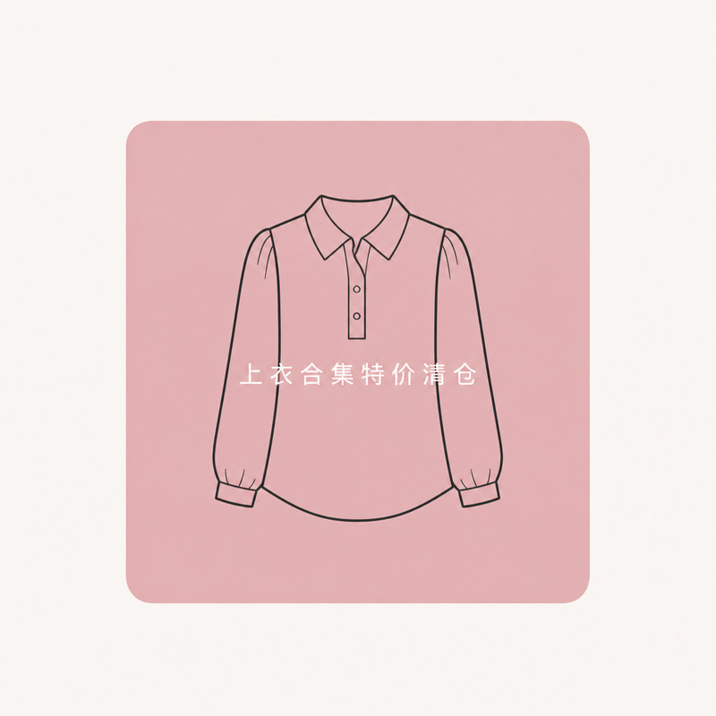 [in stock non-quality problems are not returned] jacket special collection!