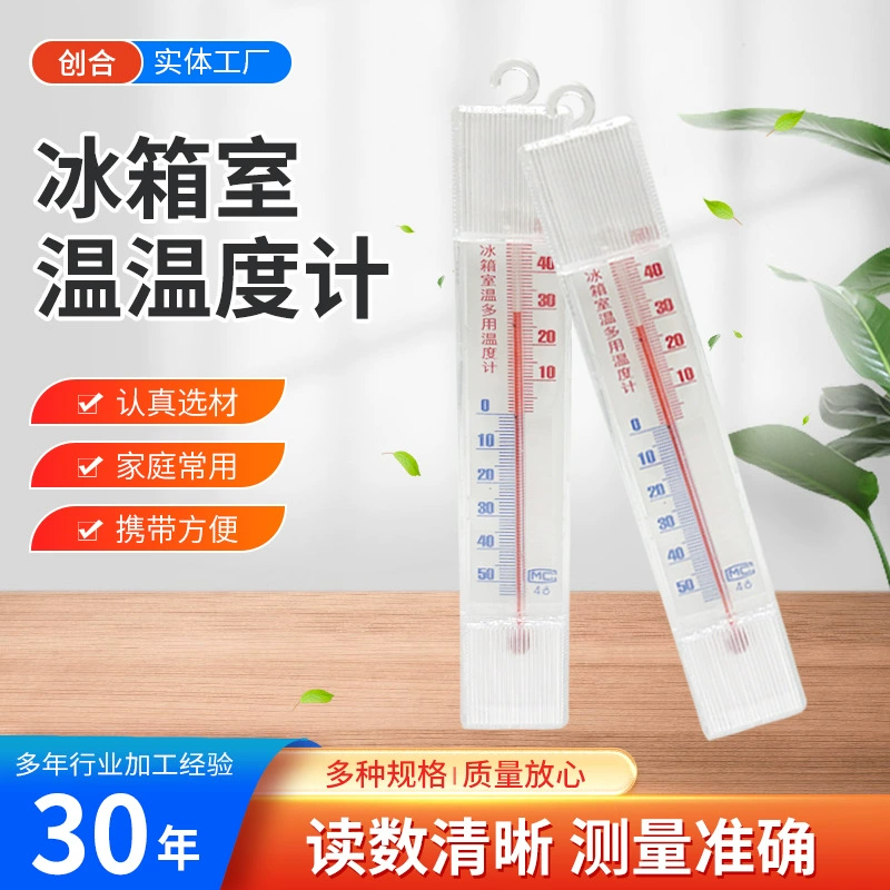 Термометр холодильника термометр холодильника термометр домашнего холодильника термометр холодильника термометр комнатной температуры