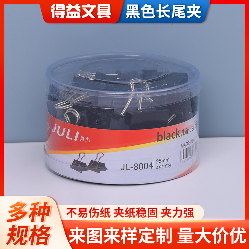 Factory wholesale office stationery 25mm black long -tail folder…