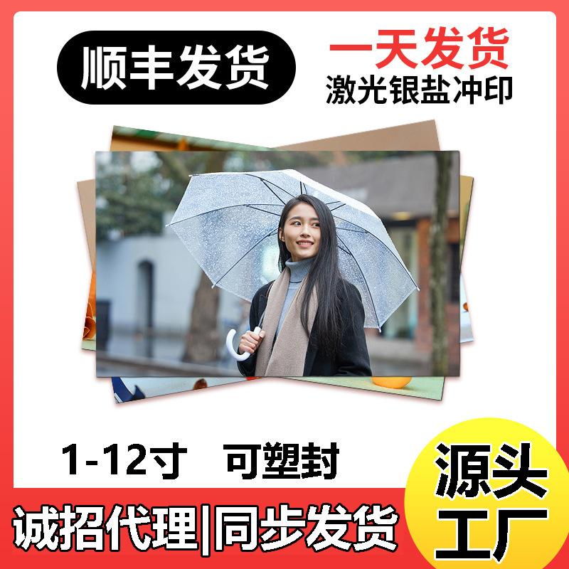 Photo Development, Batch Development, Polaroid Photo Development, Photo Printing, Plastic-Sealed Graduation Photos, High-Definition Mobile Phone Photos