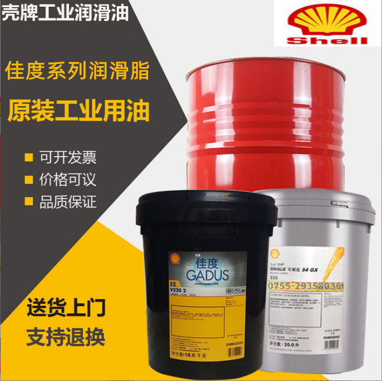壳牌佳度S1V220 2润滑脂Shell 0 00号 S1V220 1 3 高温 黄油 专用
