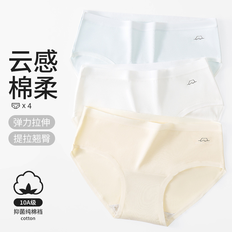 Special Underwear for Women with Sensitive Skin, Pure Cotton Antibacterial Crotch, Skin-Friendly, Breathable, Full-Covering Buttocks, Non-Pinching Girls' Triangle Shorts
