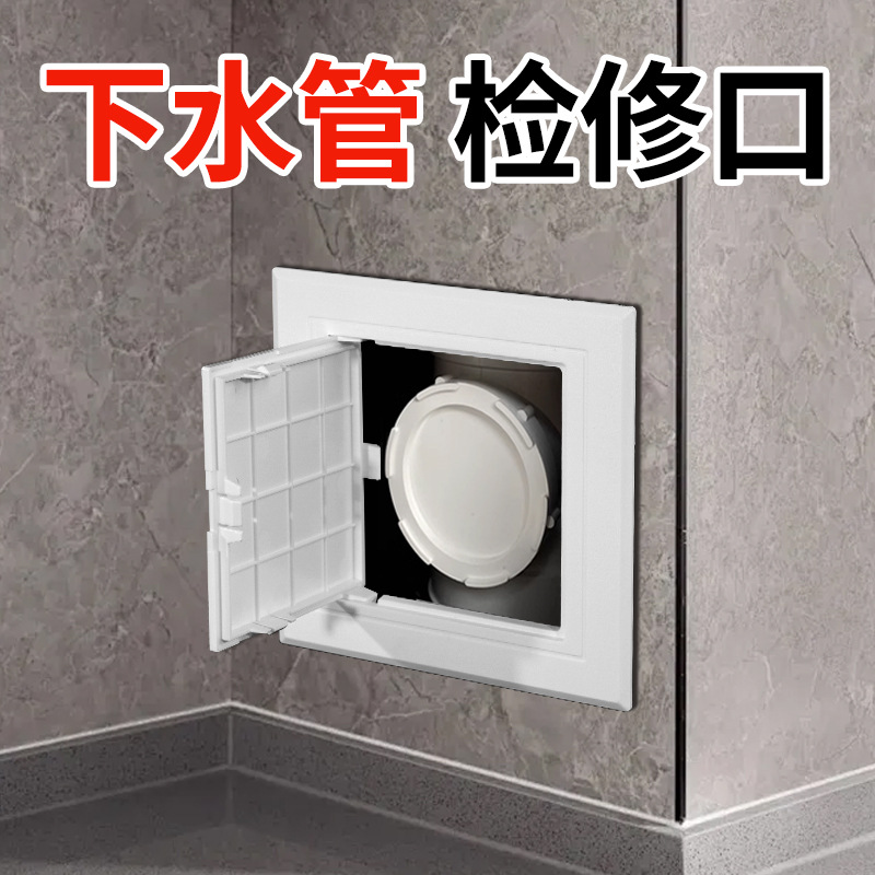 ABS检修口下水管盖板管道排水管卫生间下水道装饰盖维修孔检查口