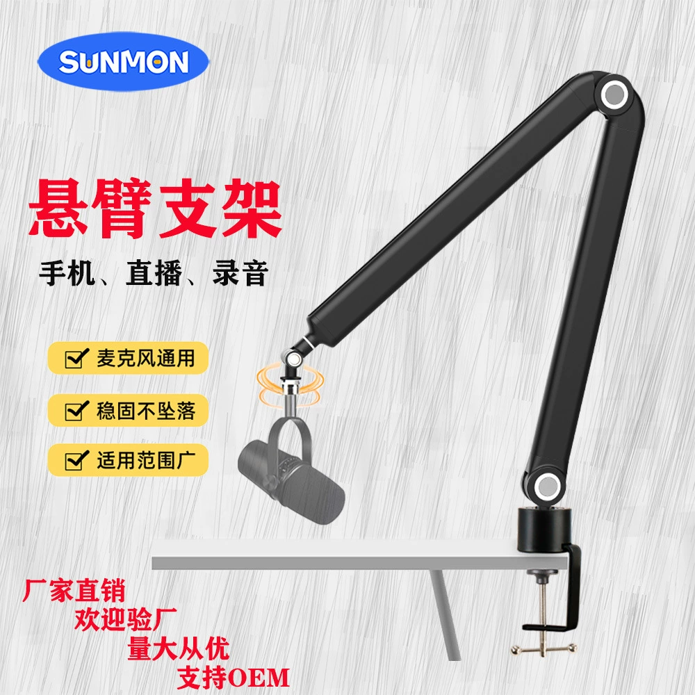 Микрофон Консольный кронштейн Мобильный телефон Настольный противоударный микрофон Живой кронштейн Медицинский накладной косметический завод Прямые поставки